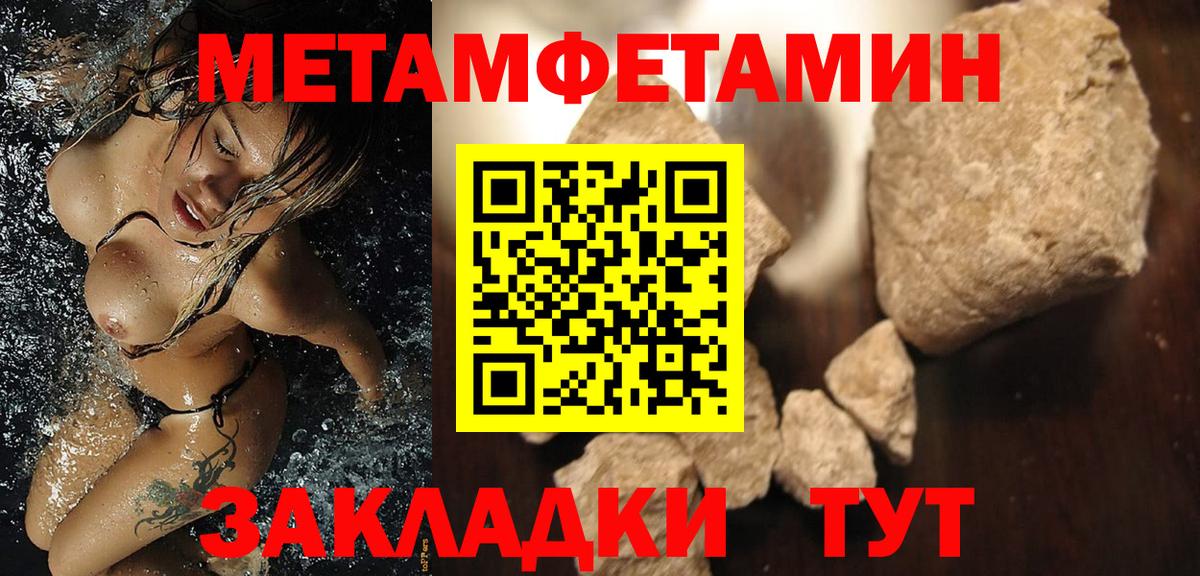 Амфетамин Розовый  АМФ  Новокубанск  Вход с VPN 