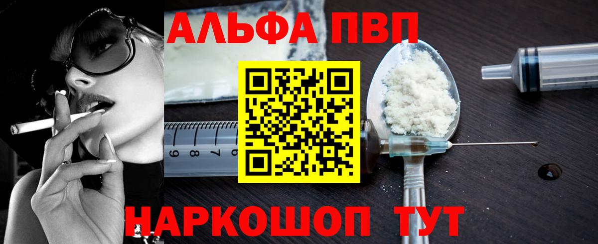 Alpha-PVP крисы CK Новокубанск
