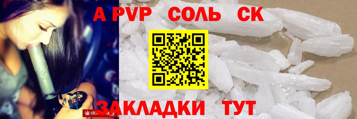 где можно купить   Alpha PVP кристаллы  Новокубанск  Вход с VPN  Альфа ПВП кристаллы 