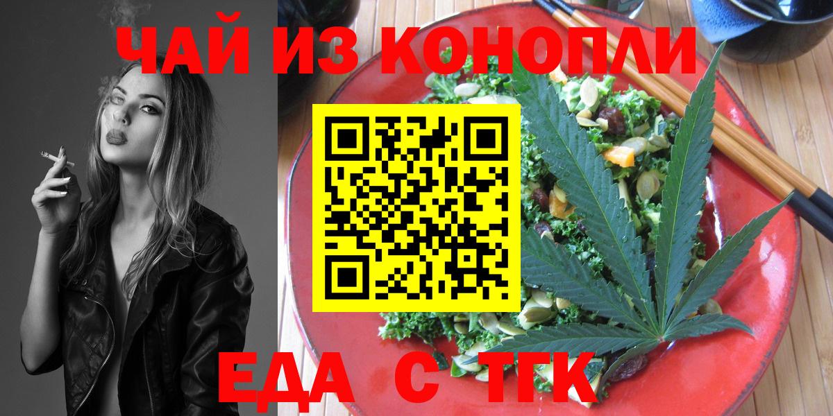 Cannafood марихуана  Вход с VPN  Новокубанск 