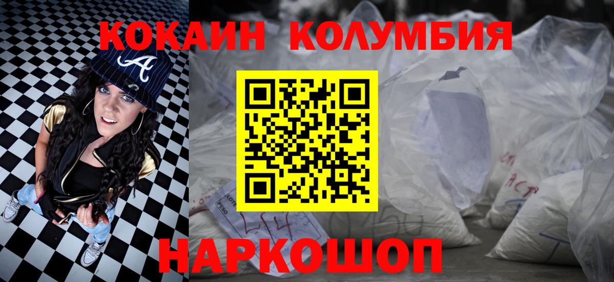 Новокубанск  Cocaine 97%  Cocaine Перу  Вход с VPN 