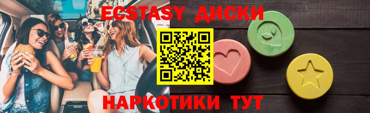 Ecstasy  это как зайти  ЭКСТАЗИ XTC  Вход с VPN  блэк спрут рабочий сайт  Новокубанск  Ecstasy бентли 
