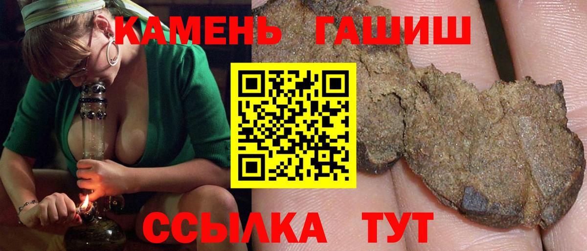 ГАШИШ  ГАШ Premium  ГАШИШ хэш  Вход с VPN  Новокубанск 