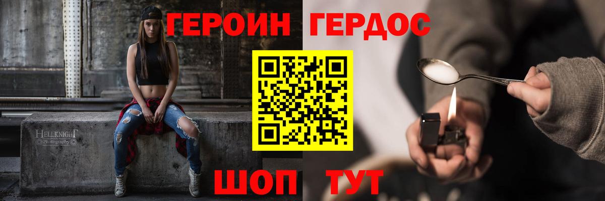 Новокубанск  ГЕРОИН герыч  Героин  Вход с VPN 