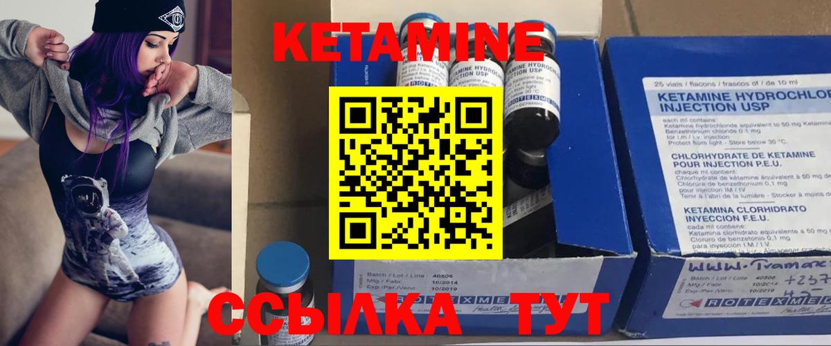 Кетамин VHQ  Кетамин ketamine  Вход с VPN  Новокубанск 