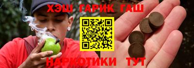 гашиш Бузулук