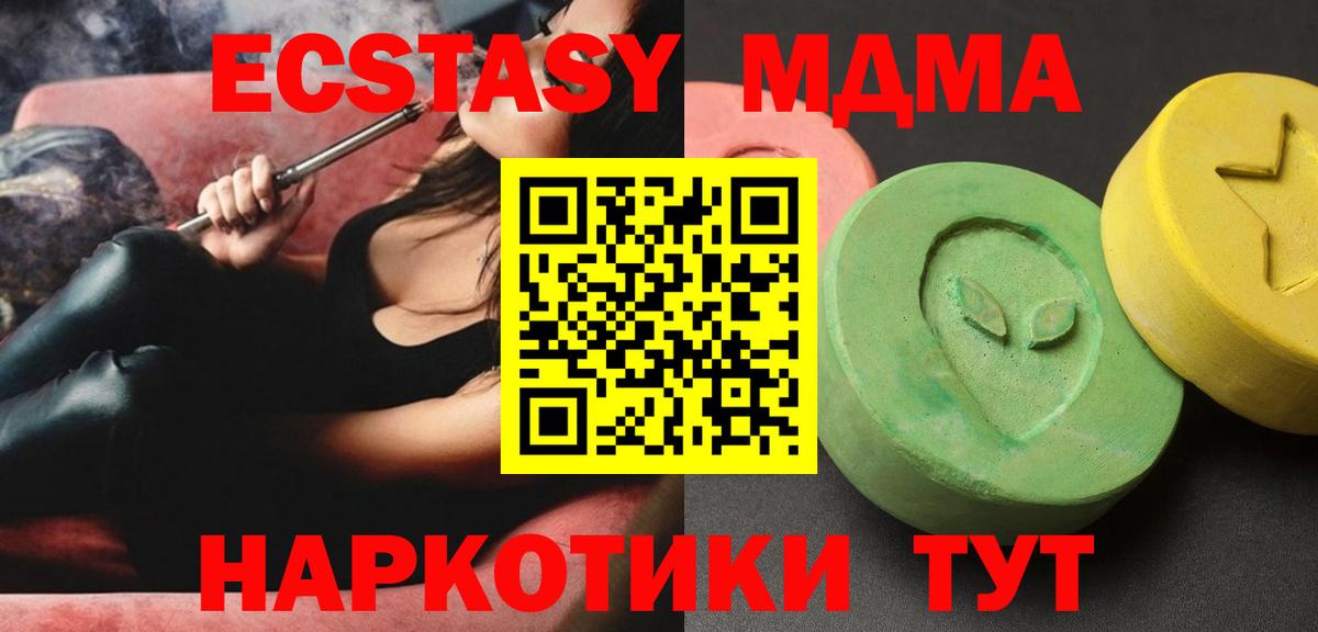 MDMA crystal  Вход с VPN  MDMA кристаллы  Новокубанск 