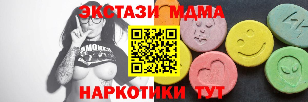MDMA VHQ Новокубанск