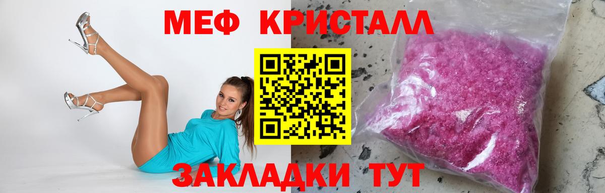 Новокубанск  МЯУ-МЯУ 4 MMC  Вход с VPN 