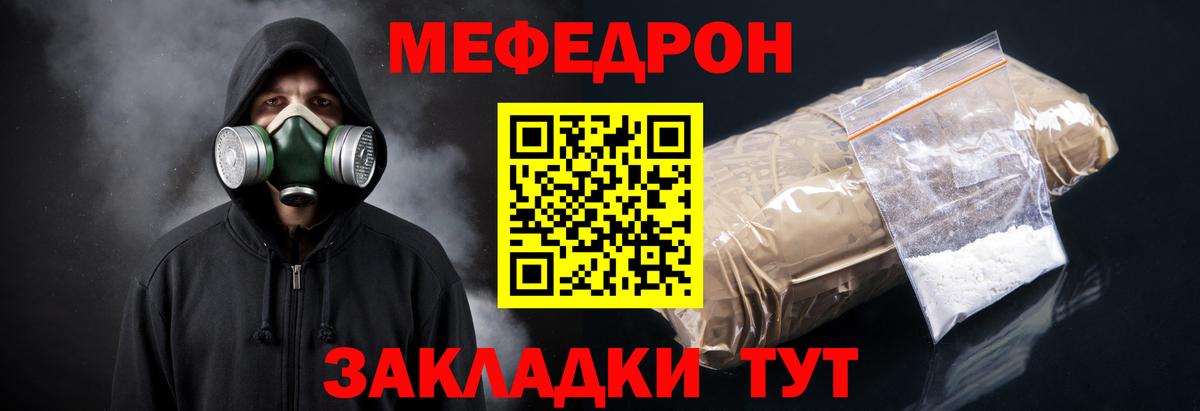 Меф мяу мяу кристаллы Новокубанск