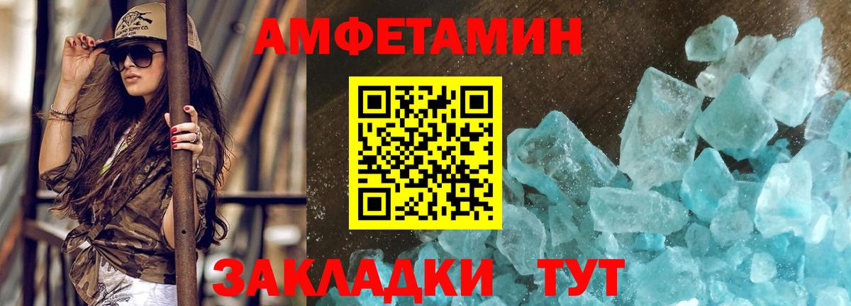 МЕТАМФЕТАМИН кристалл Новокубанск