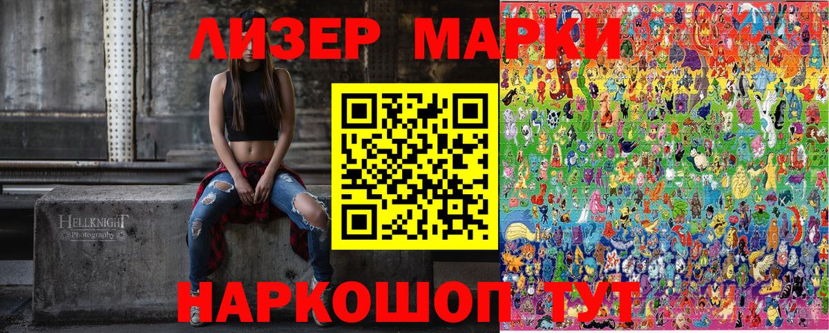 Новокубанск  Марки N-bome 1,5мг  Вход с VPN 