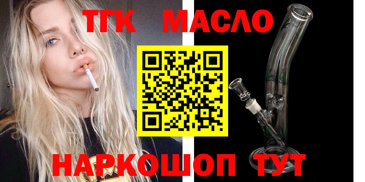 Дистиллят ТГК жижа Новокубанск